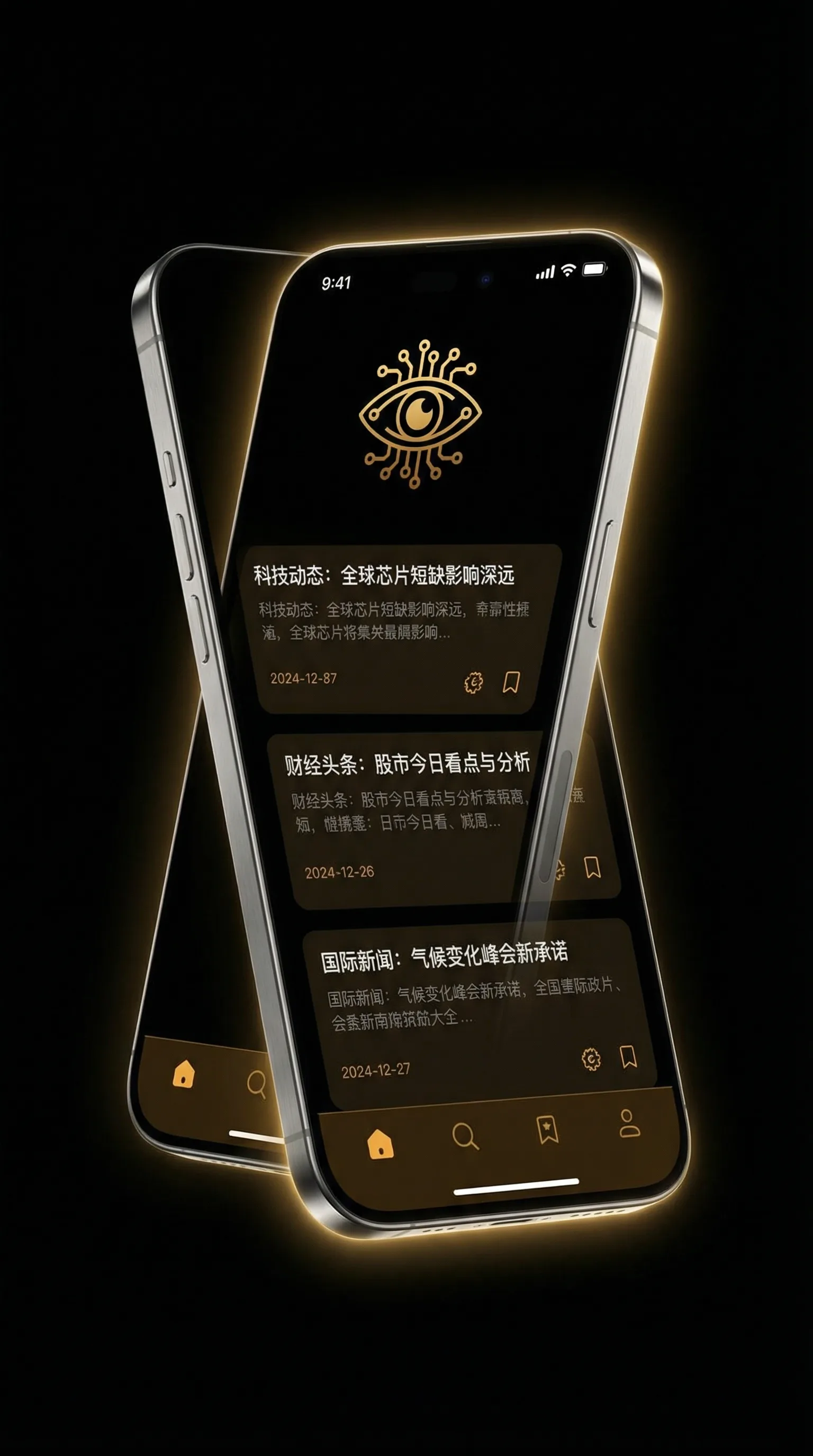 中兴通讯股东大会 - 移动端情报客户端界面
